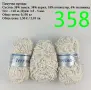 Евтини прежди в малки количества - нови и остатъци , снимка 7