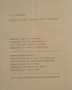 "25 години българска народна армия" - голяма книга-албум, снимка 10