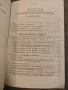 Инструкция за единната журнално-ордерна форма на счетоводство (за промишлените предприятия)., снимка 5