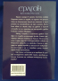 Наследството. Книга 1: Ерагон, снимка 2
