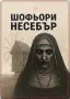 Ароматизатори рекламни двустранни, изработка, дизайн и печат минимална бройка поръчка 1000 броя , снимка 9