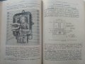 Електрически измервания - А.Балтаджиев - 1955 г., снимка 11