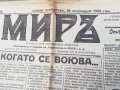 вестник МИРЪ- 1940 година -първа част, снимка 2