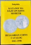 Продавам каталози за монети и банкноти, снимка 1