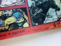Списание / комикс "Дъга" № 13 - 1983г., снимка 3