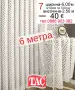 Красиви пердета-2 броя , снимка 8