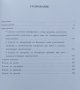 Нумизматика на България. Енциклопедия Христо Харитонов, снимка 5