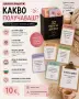 💖 52 идеи за двойки – дигитални карти за романтика и забавление | PDF, снимка 2