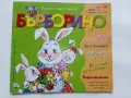 Детски списания "Бърборино", снимка 2