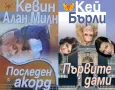 Съвременна романтична проза от изд. Плеяда – 01:, снимка 7