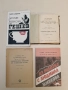 На кафе с метресата на Гешев. Откровения и пристрастия - Димчо Димитров, снимка 1