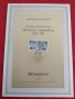 Пощенски марки ПЪРВИ ЛИСТ ПОЩА ГЕРМАНИЯ ПЕРФЕКТНО СЪСТОЯНИЕ РЯДКА ЗА КОЛЕКЦИОНЕРИ 31005, снимка 2