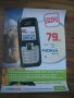 Стар PVC рекламен плакат за NOKIA 2610