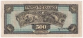 ❤️ ⭐ Гърция 1932 500 драхми ⭐ ❤️, снимка 3