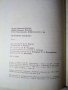 Анатомия Человека 1 и 2 том - Е.Борзяк,Л.Волкова,Е.Доброволская,В.Ревазов,М.Сапин - 1993г., снимка 8