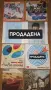 LP - Дългосвирещи плочи за колекционери , снимка 1