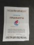 Почетна грамота 75 години Левски Спартак волейбол  Оръфан, избелели надписи и подпис, снимка 2