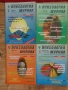 Продавам комплект списания „Психология Журнал 2004 – 4 бр, снимка 1