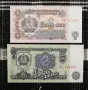 Лот банкноти "НРБ 1962" - нециркулирали (UNC), снимка 2