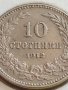 МОНЕТА 10 стотинки 1912г. КНЯЖЕСТВО БЪЛГАРИЯ СТАРА РЯДКА ЗА КОЛЕКЦИОНЕРИ 35701, снимка 3