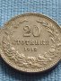 Монета 20 стотинки 1912г. Съединението прави силата за КОЛЕКЦИОНЕРИ 39901, снимка 4