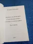 Георги Стефанов - Коментар на промените в Търговския закон и в закона за кооперациите част първа , снимка 4