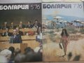 Продавам  старо соц списание Болгария, снимка 2