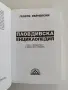 Пловдивска енциклопедия, снимка 8