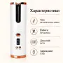 Безжична автоматична маша с LCD дисплей и USB зареждане, снимка 6
