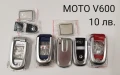 ПАНЕЛ за MOTOROLA 8088,V525,V360,StarTack,V60,V66,V70,V600,MPX200,V220, снимка 8