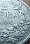 Сребърна монета 2 лева 1894 , снимка 5