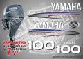 YAMAHA 15 hp Ямаха извънбордови двигател стикери надписи лодка яхта, снимка 11
