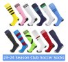 Футболни чорапи/гети/калци на отбори - детски и мъжки, снимка 1