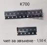 Чипове / IC за  Nokia 6300 SIM,  LG KG800,  Samsung Е250,  Motorola V3,  Sony Ericsson K700, снимка 7