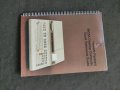 Продавам книга "Hulet-packard 9825A Desktop Computer Quick Reference Guide, снимка 1 - Специализирана литература - 39399467