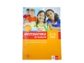 Математика за таланти 2-3 клас , снимка 1