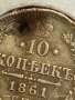 Монета 10 копейки 1861г. Царска Русия рядка за КОЛЕКЦИЯ 51973, снимка 4