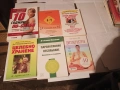 лечебни и здравни книги -5 евро, снимка 9