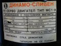 серво двигател Динамо-Сливен МС1-К 98V, снимка 2