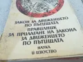ЗАКОН ЗА ДВИЖЕНИЕТО 0901251508, снимка 2