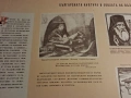 Стари Пропагандни Двустранни Пана Постери Материали на Българската Армия , снимка 9