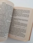 Българска енциклопедия на народната медицина и здравето, снимка 3