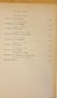 " България - Свобода или смърт " - Теньо Тончев, снимка 6