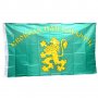 Знаме със златен лъв и надпис "СВОБОДА ИЛИ СМЪРТЪ"  Изработено от текстил  Размери: 150см Х 85см 