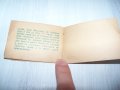 Миниатюрна книжка, рядка "Палешко" от 1946г., снимка 8
