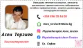Масаж в уюта на вашия дом , снимка 2