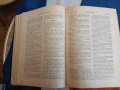 Българска Православна Библия 1925 г., снимка 10