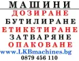 Промишлено-Складова база сграда, отделни помещения 160 кв.м., 50, + 360, + 540, с. Рогош, снимка 3