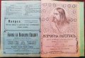 Всемирна летопись. Година 1-4 :Кн. 1-10 /1919 - 1926, снимка 10