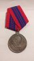 Руски медал СССР, снимка 2